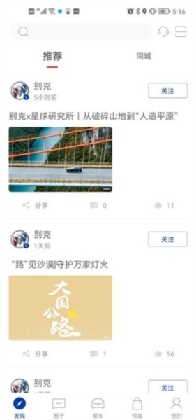 iBuick图片7